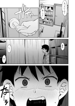 Page 15 of Houkago Koubi Doukoukai e Youkoso!!