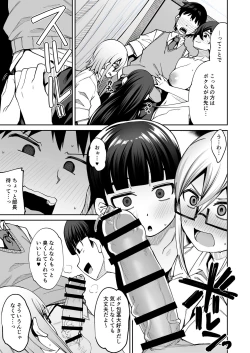 Page 25 of Houkago Koubi Doukoukai e Youkoso!!