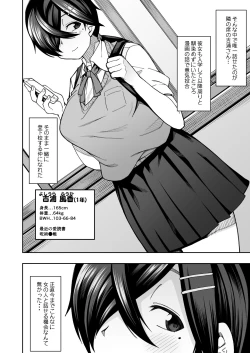 Page 4 of Houkago Koubi Doukoukai e Youkoso!!