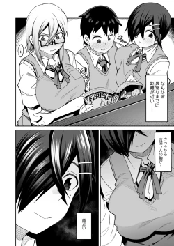 Page 8 of Houkago Koubi Doukoukai e Youkoso!!