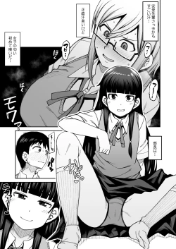 Page 9 of Houkago Koubi Doukoukai e Youkoso!!