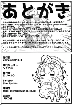 Page 24 of BluAca Ecchii Book