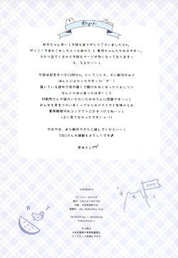 Page 25 of Futago Shimai no Mitashikata 2