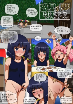 Page 2 of Wakusei no Yume - Cherry 2