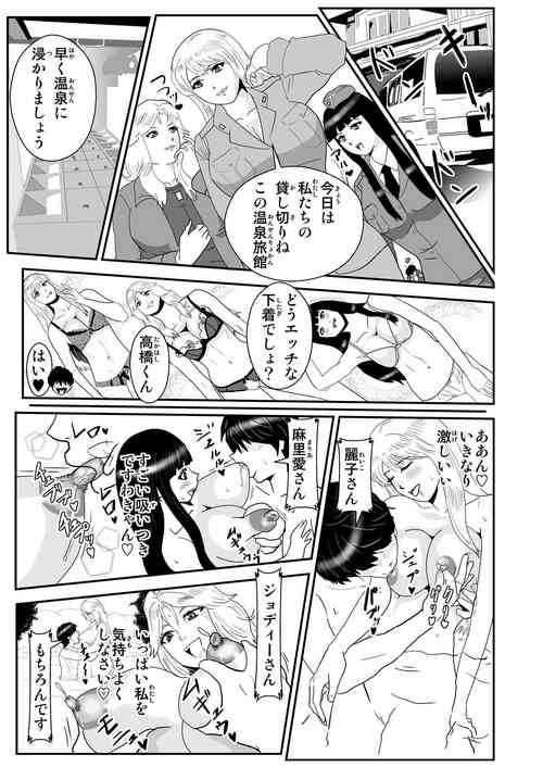[Nobuyuki] Kochikame no Yama no Onsen Ryokan Kashikiri H Zanmai (Kochikame)