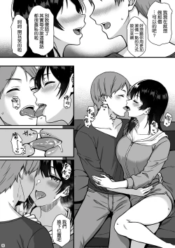Page 10 of Shuumatsu dakara Ippai Ichaicha Shi yo