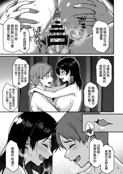 Page 33 of Shuumatsu dakara Ippai Ichaicha Shi yo