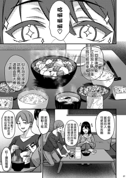 Page 7 of Shuumatsu dakara Ippai Ichaicha Shi yo