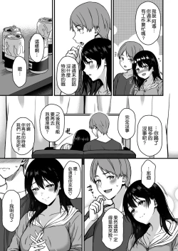Page 9 of Shuumatsu dakara Ippai Ichaicha Shi yo