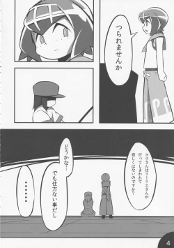 Page 5 of Abaken] Usotsuki Captain