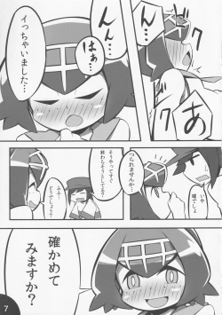 Page 8 of Abaken] Usotsuki Captain