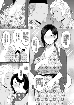 Page 35 of Okaa-san Itadakimasu. 2