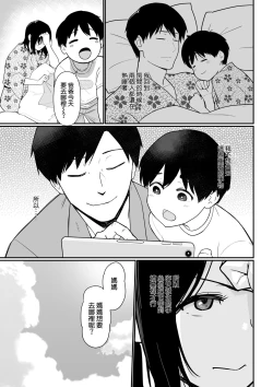Page 61 of Okaa-san Itadakimasu. 2