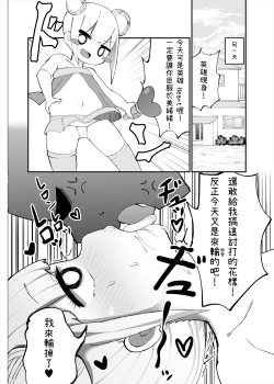 Page 14 of Mio ga Makeru Wakenai jan! 美緒怎麼可能會輸！