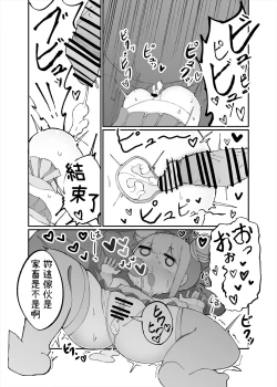 Page 18 of Mio ga Makeru Wakenai jan! 美緒怎麼可能會輸！