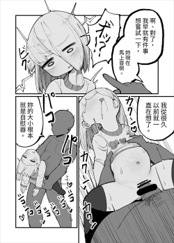 Page 8 of Kuso Aniki ga Saimin toka Iidashita. 狗屎老哥說要「催眠」什麼的。