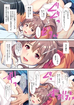 Page 23 of tsuma wo kyou 〇 no shinyu ni sashidashi mashi ta ~ kokai darake no ntr kiroku