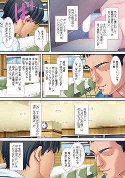 Page 5 of tsuma wo kyou 〇 no shinyu ni sashidashi mashi ta ~ kokai darake no ntr kiroku