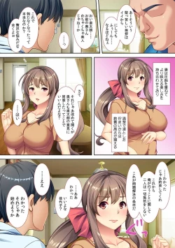 Page 9 of tsuma wo kyou 〇 no shinyu ni sashidashi mashi ta ~ kokai darake no ntr kiroku