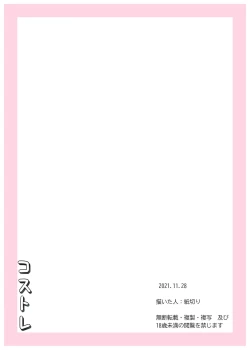 Page 8 of CosTra