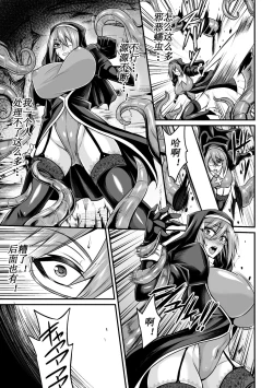 Page 5 of Wormpool Shokushu Umi ni Oboreru Mono-tachi