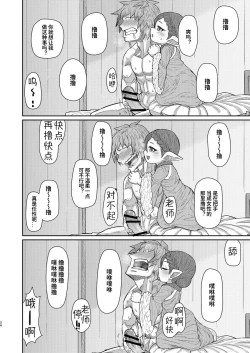 Page 23 of Sensei ga Shasei o Tetsudatte kureru Hon