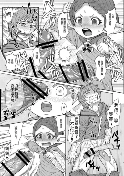 Page 8 of Sensei ga Shasei o Tetsudatte kureru Hon