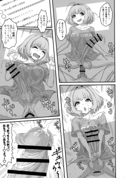 Page 22 of Yumemi Riamu Futanari Enjou Haishin