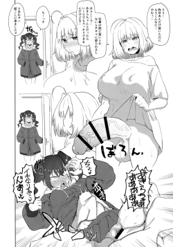 Page 29 of Yumemi Riamu Futanari Enjou Haishin