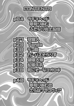 Page 2 of Yumemi Riamu Futanari Enjou Haishin