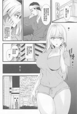 Page 3 of Sono Bisque Doll ni Boku wa Koi o Shita 2