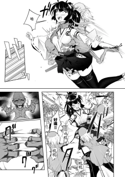 Page 9 of MikogamiTHE BADEND-