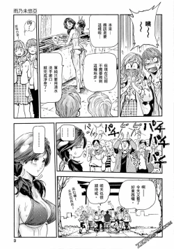 Page 10 of Paradise Shinto Shrine