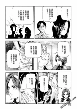 Page 115 of Paradise Shinto Shrine