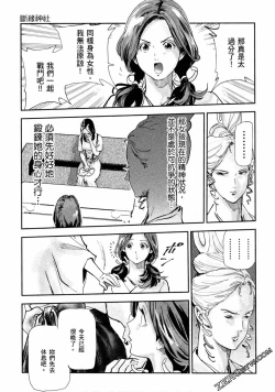 Page 116 of Paradise Shinto Shrine