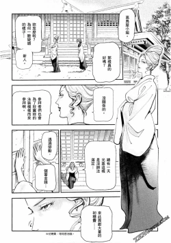 Page 11 of Paradise Shinto Shrine