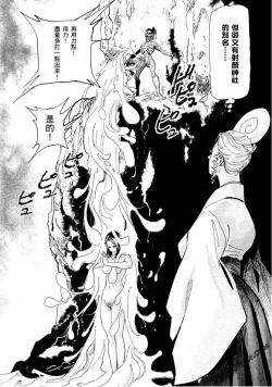 Page 130 of Paradise Shinto Shrine