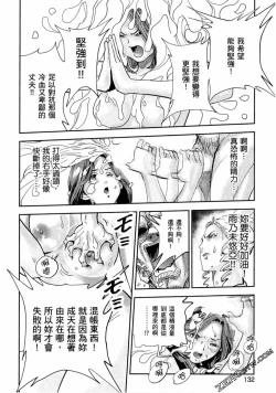 Page 131 of Paradise Shinto Shrine