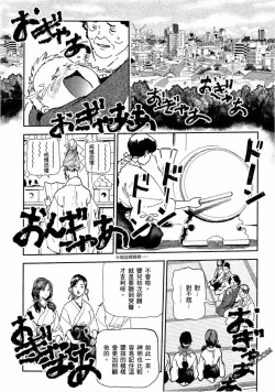 Page 136 of Paradise Shinto Shrine