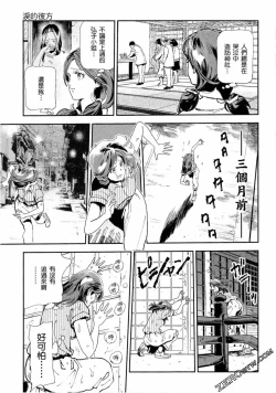 Page 138 of Paradise Shinto Shrine