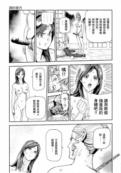 Page 150 of Paradise Shinto Shrine