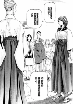 Page 158 of Paradise Shinto Shrine