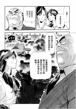 Page 161 of Paradise Shinto Shrine