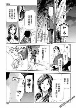 Page 164 of Paradise Shinto Shrine