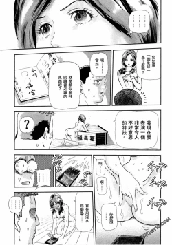 Page 166 of Paradise Shinto Shrine