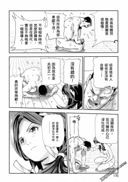 Page 169 of Paradise Shinto Shrine