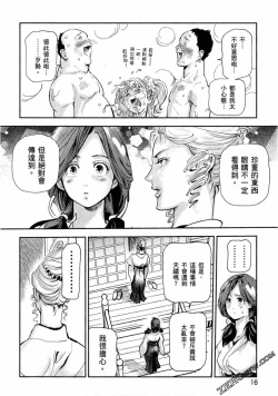 Page 17 of Paradise Shinto Shrine