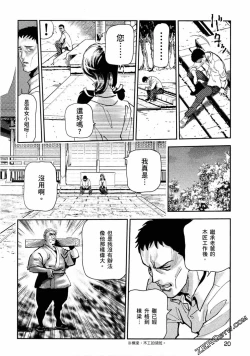 Page 21 of Paradise Shinto Shrine