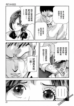 Page 22 of Paradise Shinto Shrine