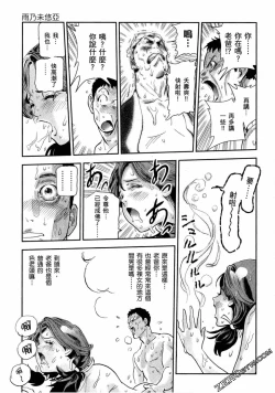 Page 34 of Paradise Shinto Shrine